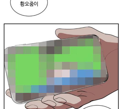 나를 바꿔줘 배선주 11 76