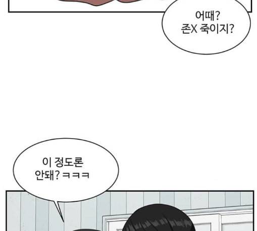 나를 바꿔줘 배선주 11 77