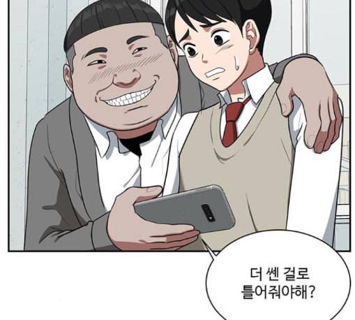 나를 바꿔줘 배선주 11 78