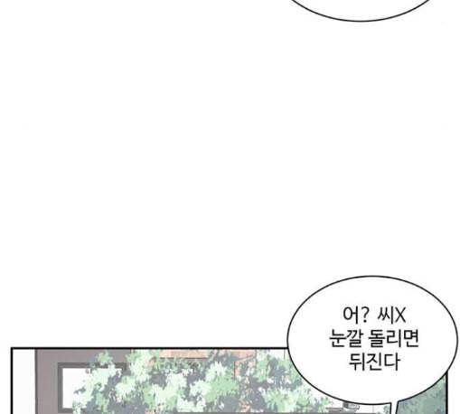 나를 바꿔줘 배선주 11 79