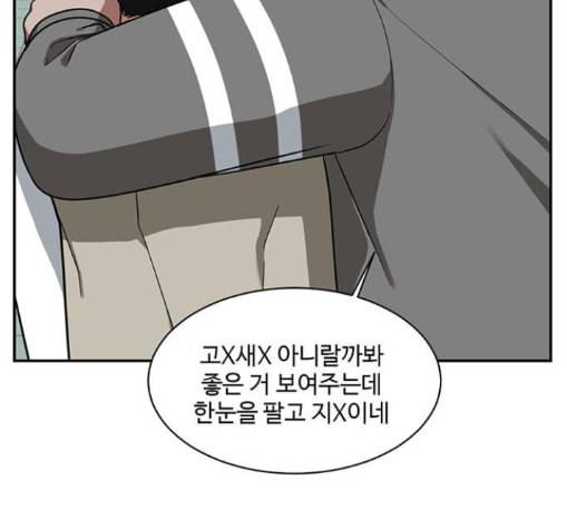 나를 바꿔줘 배선주 11 81