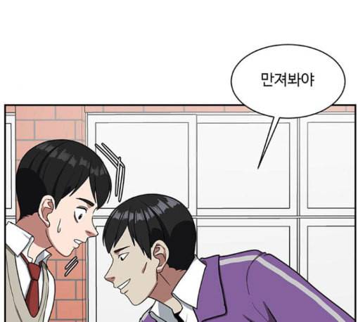 나를 바꿔줘 배선주 11 84