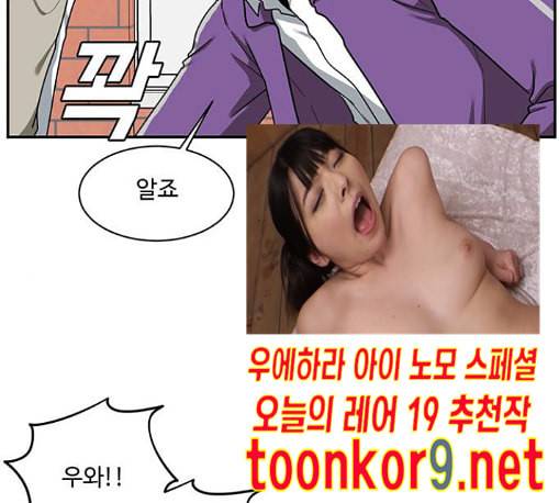 나를 바꿔줘 배선주 11 85