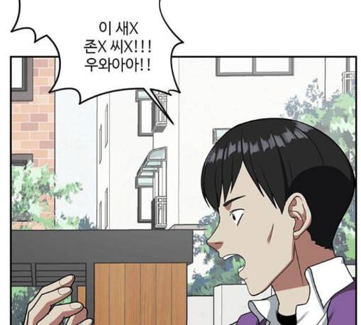 나를 바꿔줘 배선주 11 86