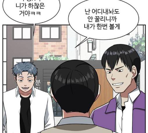 나를 바꿔줘 배선주 11 88