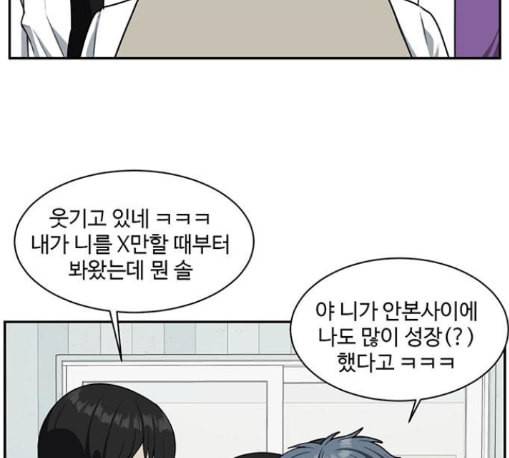 나를 바꿔줘 배선주 11 89