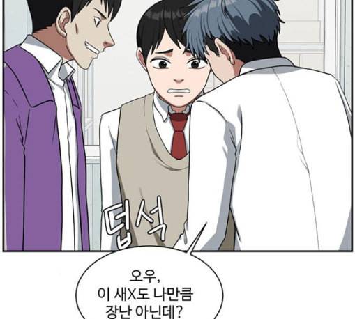 나를 바꿔줘 배선주 11 90