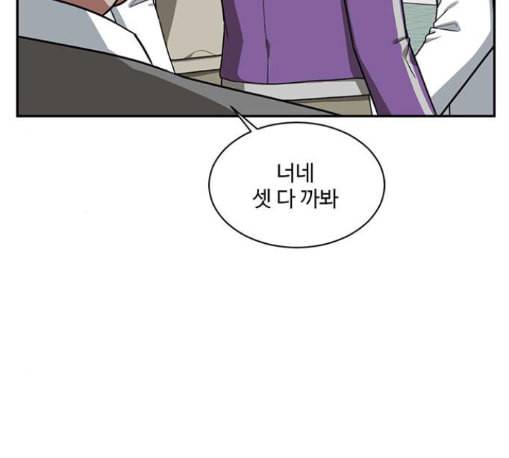 나를 바꿔줘 배선주 11 93