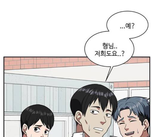 나를 바꿔줘 배선주 11 94