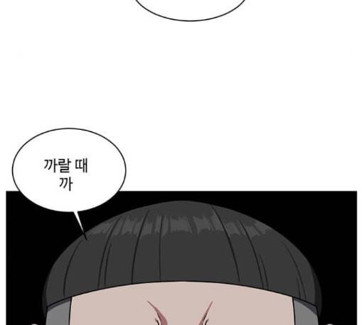 나를 바꿔줘 배선주 11 96