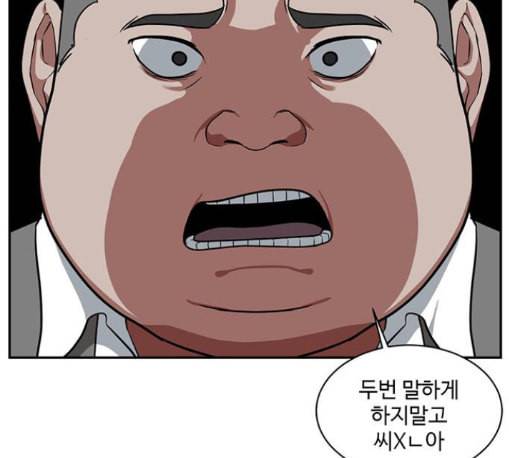 나를 바꿔줘 배선주 11 97