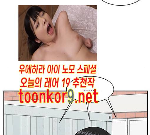나를 바꿔줘 배선주 11 98