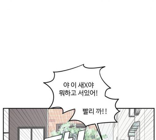 나를 바꿔줘 배선주 11 100