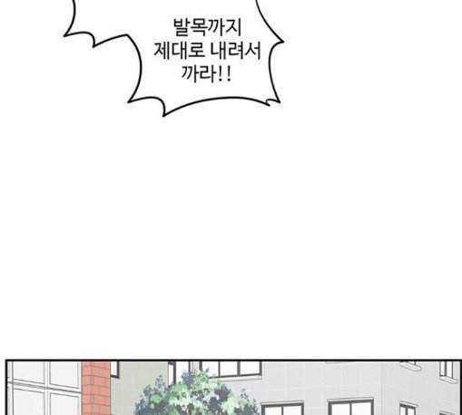 나를 바꿔줘 배선주 11 102