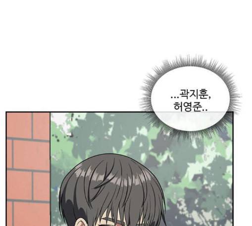 나를 바꿔줘 배선주 11 104