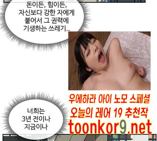나를 바꿔줘 배선주 11 106