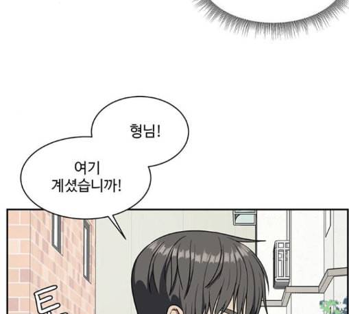 나를 바꿔줘 배선주 11 108
