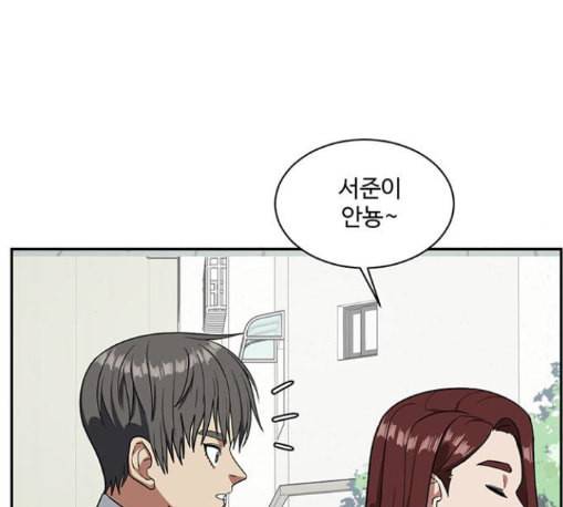 나를 바꿔줘 배선주 11 110