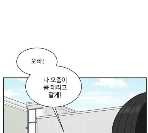 나를 바꿔줘 배선주 11 112