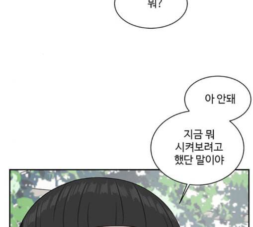 나를 바꿔줘 배선주 11 114