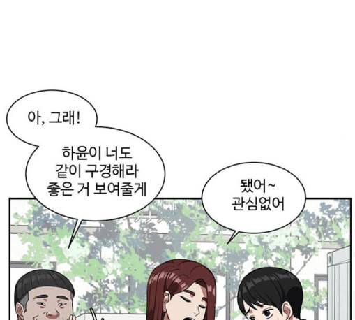 나를 바꿔줘 배선주 11 116
