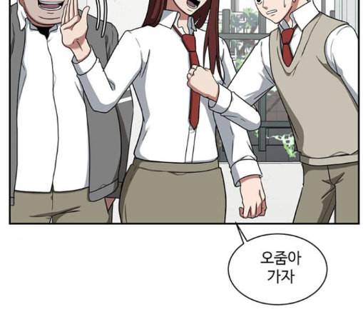나를 바꿔줘 배선주 11 117