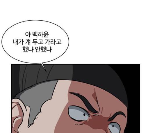 나를 바꿔줘 배선주 11 118