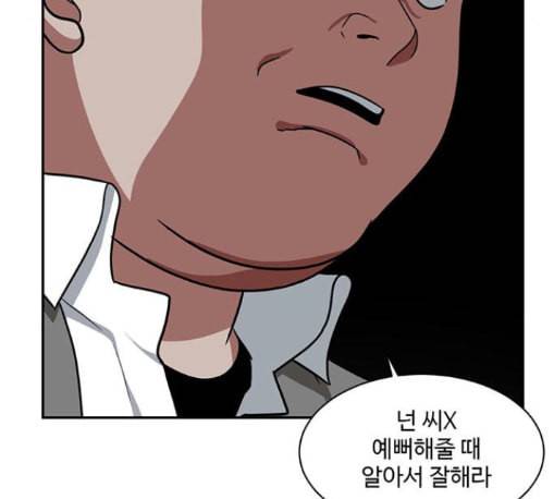 나를 바꿔줘 배선주 11 119