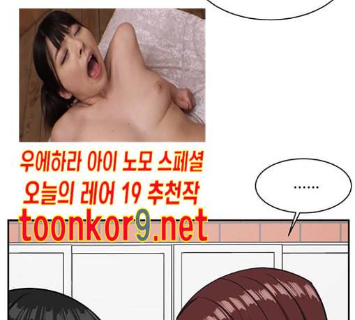 나를 바꿔줘 배선주 11 120