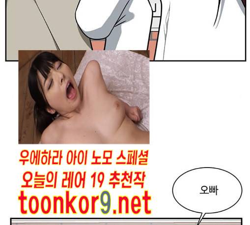 나를 바꿔줘 배선주 11 122