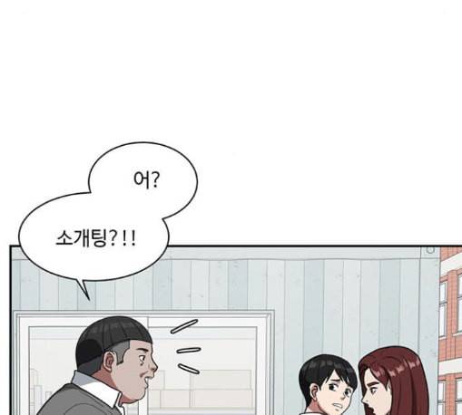 나를 바꿔줘 배선주 11 125