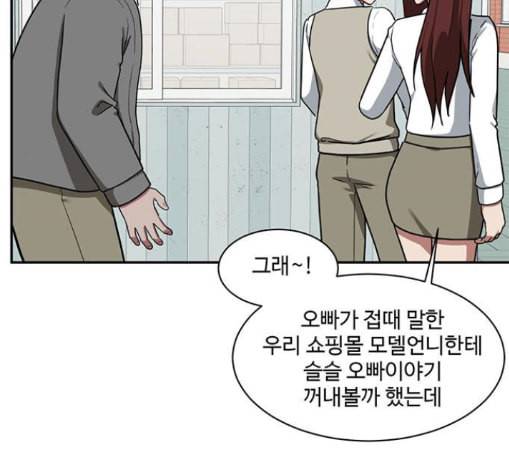 나를 바꿔줘 배선주 11 126