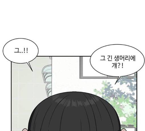 나를 바꿔줘 배선주 11 127