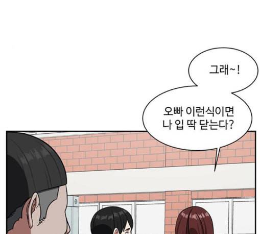 나를 바꿔줘 배선주 11 129