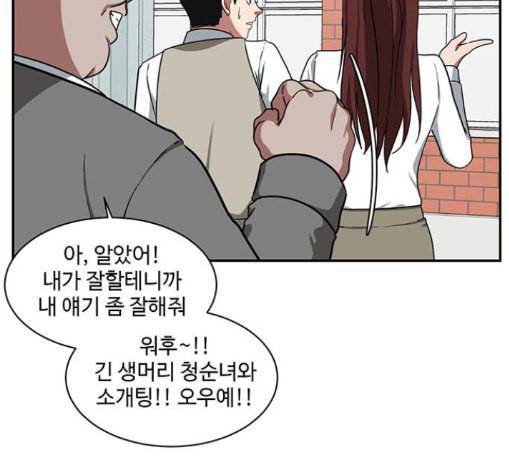 나를 바꿔줘 배선주 11 130