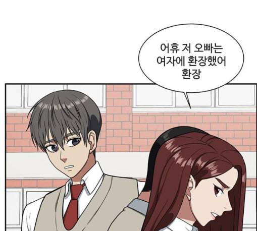 나를 바꿔줘 배선주 11 131