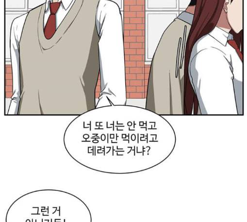 나를 바꿔줘 배선주 11 134