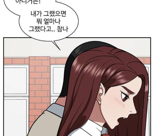 나를 바꿔줘 배선주 11 135