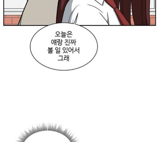 나를 바꿔줘 배선주 11 136