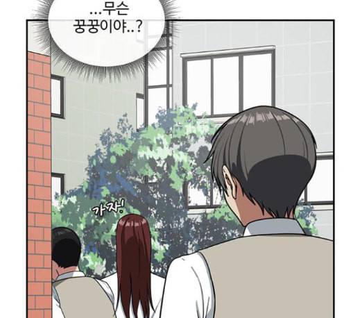 나를 바꿔줘 배선주 11 137