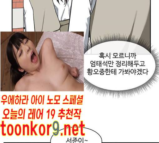 나를 바꿔줘 배선주 11 138