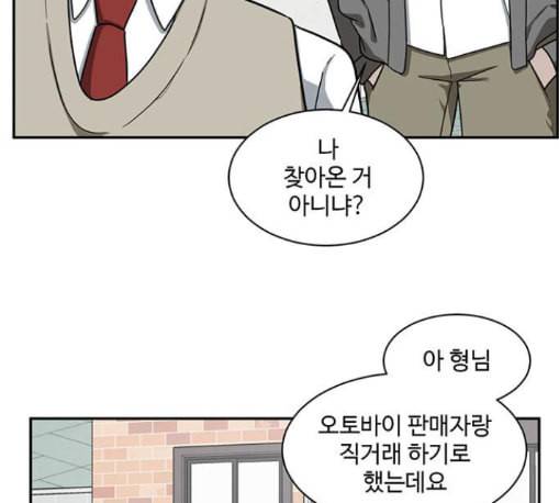 나를 바꿔줘 배선주 11 140