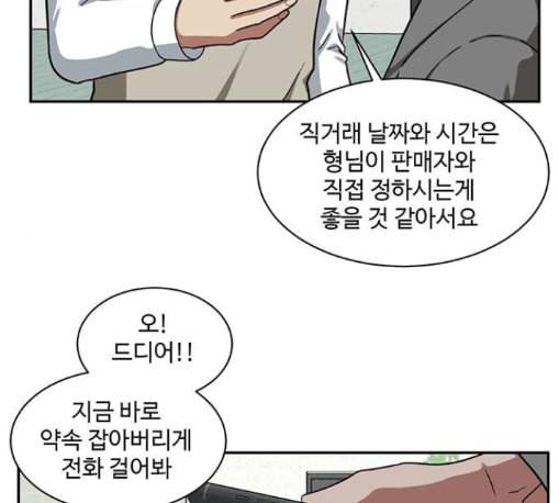 나를 바꿔줘 배선주 11 142