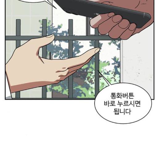 나를 바꿔줘 배선주 11 143