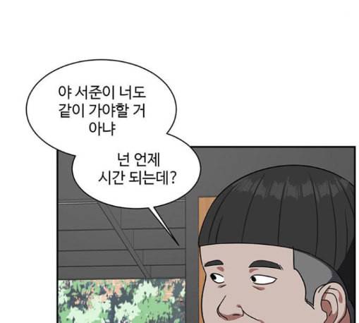 나를 바꿔줘 배선주 11 144