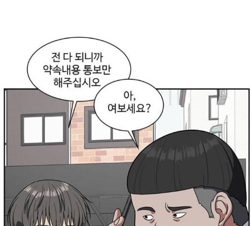 나를 바꿔줘 배선주 11 146