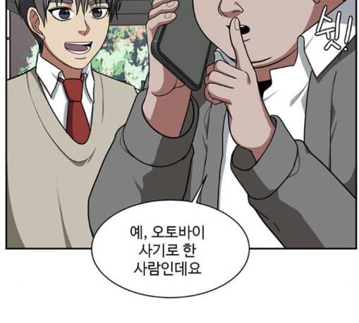 나를 바꿔줘 배선주 11 147