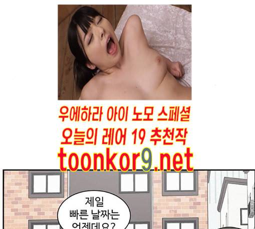 나를 바꿔줘 배선주 11 148