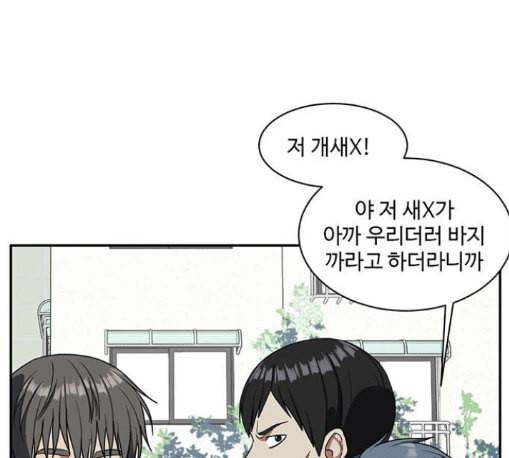 나를 바꿔줘 배선주 11 150