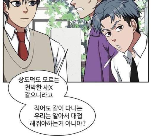 나를 바꿔줘 배선주 11 151